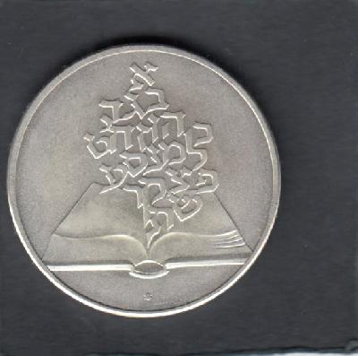 Beschrijving: 2 Sheqel 33Th. ISRAEL 